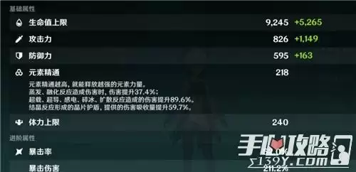 《原神》甘雨一箭合格伤害分析 《原神》甘雨一箭合格伤害分析