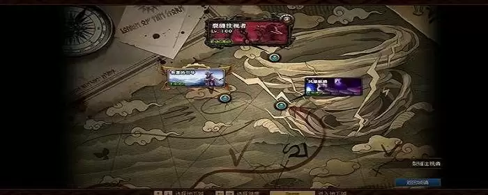 裂缝注视者前置任务怎么开启