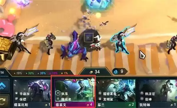 云顶之弈执事德莱文阵容怎么玩