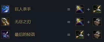 云顶之弈泽丽装备怎么搭配？s6.5泽丽最强出装攻略图片2