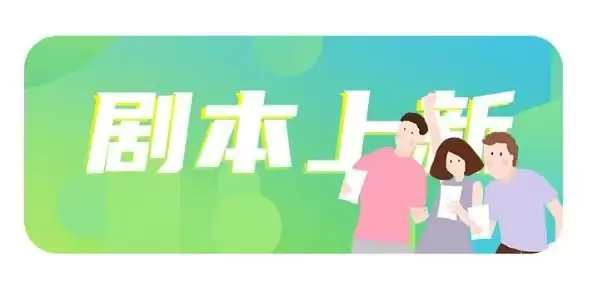 百变大侦探轮回酒店凶手答案是什么？轮回酒店凶手剧本杀真相答案详解图片1