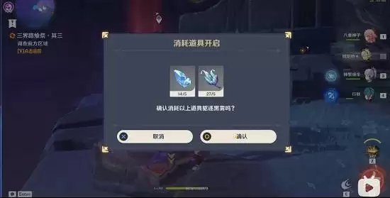 原神三界路飨祭其三怎么过?三界路飨祭其三图文通关攻略图片2