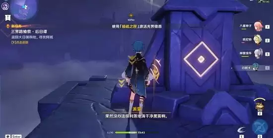 原神三界路飨祭其三怎么过?三界路飨祭其三图文通关攻略图片6