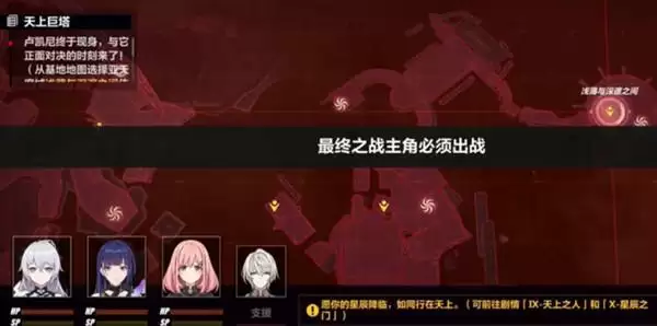 崩坏3天上巨塔怎么进入?天上巨塔关卡传送点位置介绍图片1