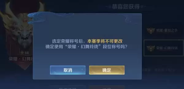 王者荣耀荣耀王者后缀怎么获得？荣耀王者英雄专属称号获取条件说明图片2