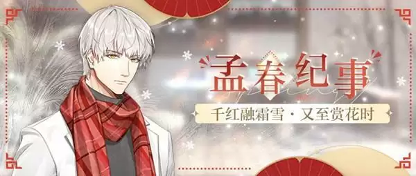 光与夜之恋窗纸贴花怎么玩？窗纸贴花活动通关攻略大全图片1