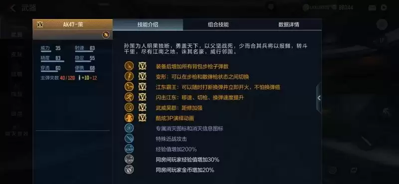 cf手游ak47策什么时候上线?ak47策怎么获得?图片4