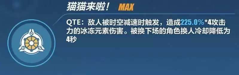 崩坏3帕朵菲莉丝怎么样?帕朵菲莉丝技能一览图片1