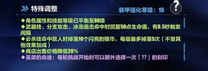 崩坏3帕朵菲莉丝怎么样?帕朵菲莉丝技能一览图片9