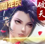破天一剑