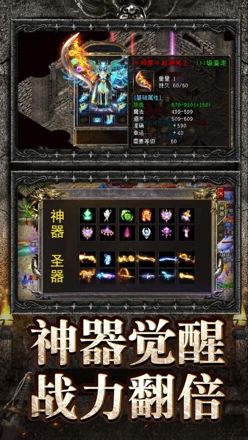 传奇正式遮天斩