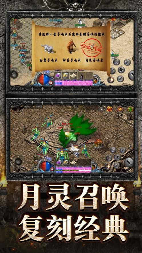 传奇正式遮天斩