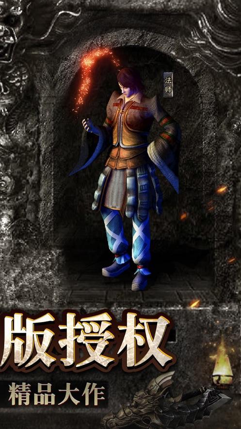 传奇正式遮天斩