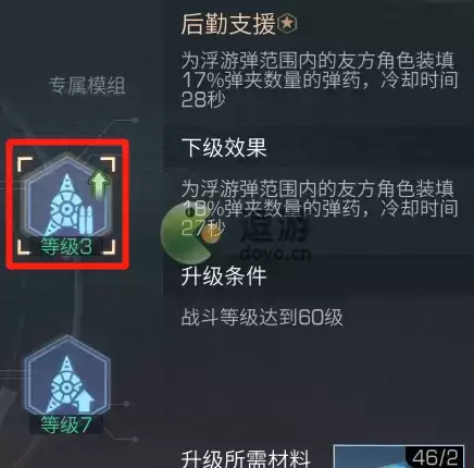 明日之后狂怒浮游弹使用攻略