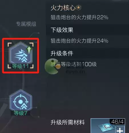 明日之后狙击炮台使用攻略