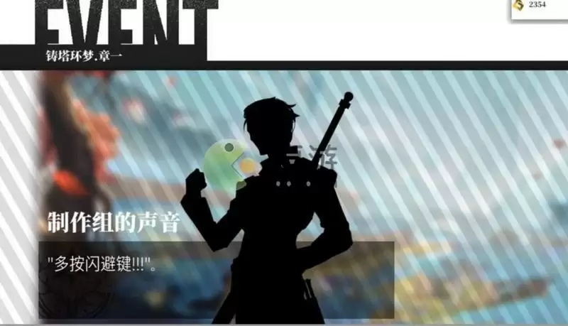 铸塔者闪避技能使用方法