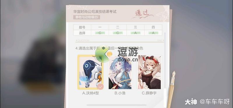 绝对演绎静物与动物模仿1答案分享