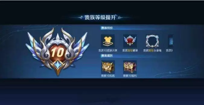 王者荣耀v10一共要充多少钱才行？vip1-10价格表2022[多图]图片2