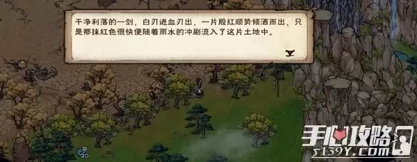 《烟雨江湖》雨送黄昏任务攻略 《烟雨江湖》雨送黄昏任务攻略