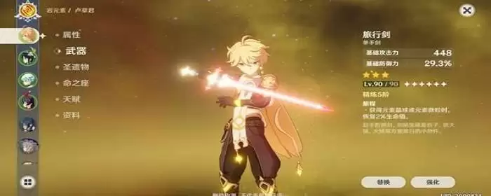 原神打岩属性用什么属性_2 原神打岩属性用什么属性