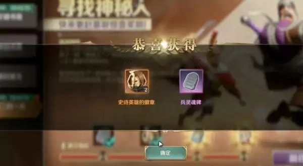 文明与征服最二的一天活动介绍 寻找神秘人位置一览图片2