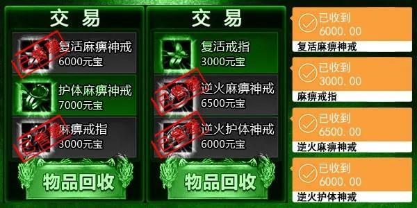 能一键回收装备的传奇手游