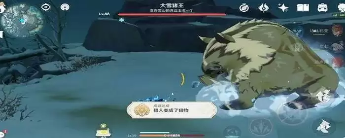 大雪猪王的肉任务如何过