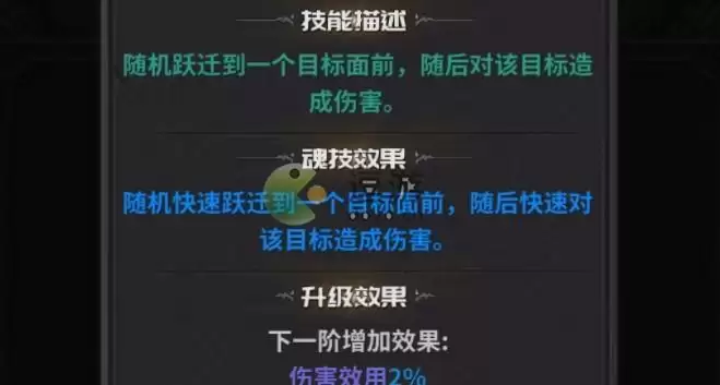 迷途深渊跃迁斩技能强度分析