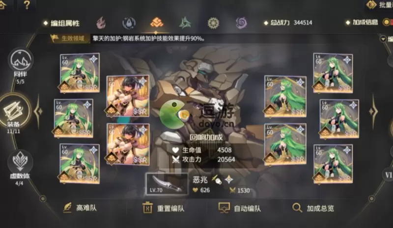 悠久之树回响搭配攻略