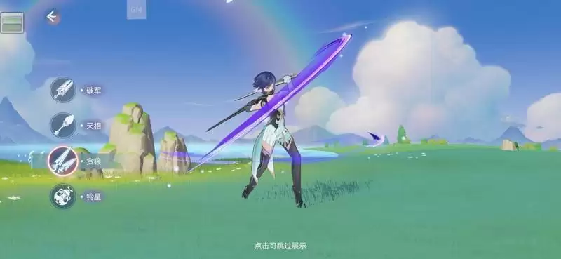 《玄中记》贪狼技能加点攻略