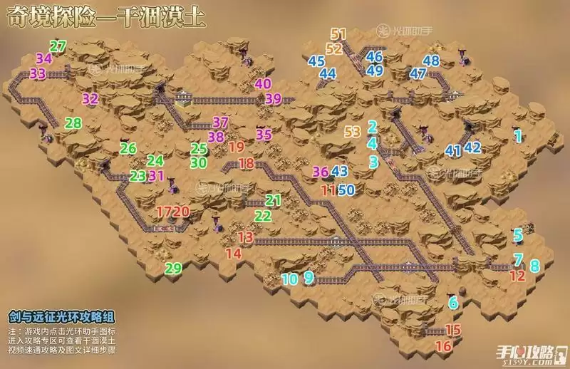 《剑与远征》干涸漠土通关路线分享 《剑与远征》干涸漠土通关路线分享