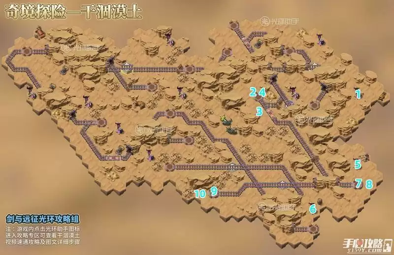 《剑与远征》干涸漠土通关路线分享 《剑与远征》干涸漠土通关路线分享