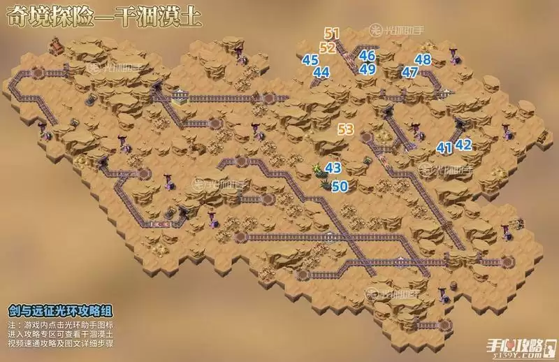 《剑与远征》干涸漠土通关路线分享 《剑与远征》干涸漠土通关路线分享