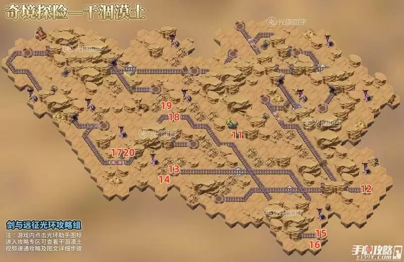 《剑与远征》干涸漠土通关路线分享 《剑与远征》干涸漠土通关路线分享