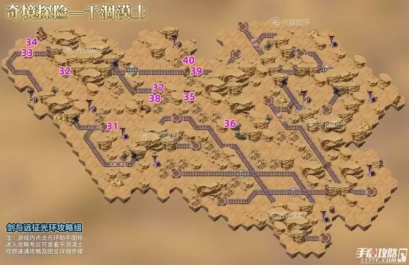 《剑与远征》干涸漠土通关路线分享 《剑与远征》干涸漠土通关路线分享