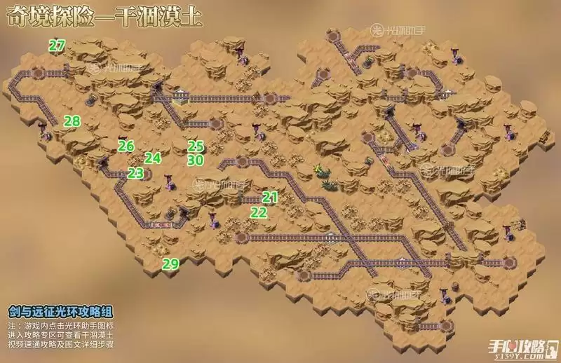 《剑与远征》干涸漠土通关路线分享 《剑与远征》干涸漠土通关路线分享