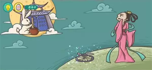 老铁扎心了嫦娥奔月怎么过 图文攻略