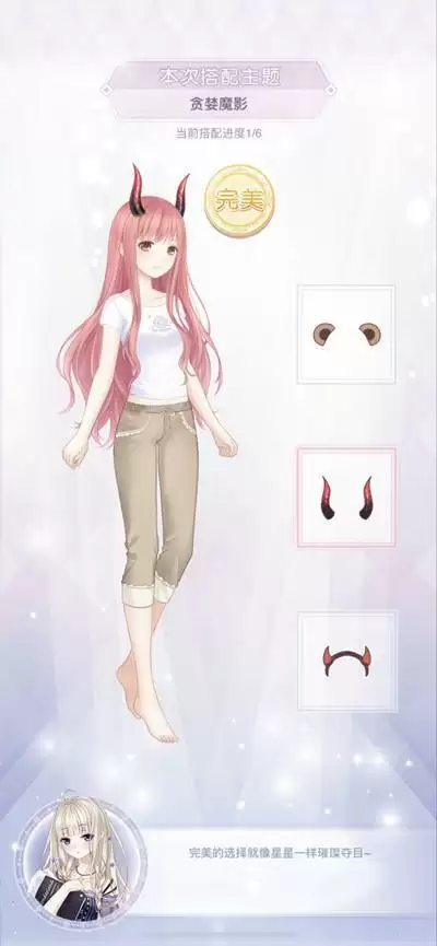 奇迹暖暖贪婪魔影怎么搭配?贪婪魔影完美搭配通关攻略图片2