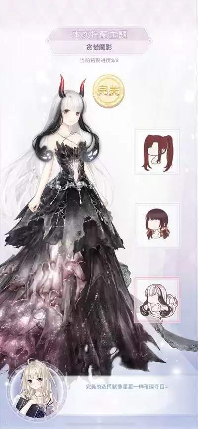 奇迹暖暖贪婪魔影怎么搭配?贪婪魔影完美搭配通关攻略图片4