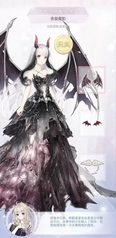 奇迹暖暖贪婪魔影怎么搭配?贪婪魔影完美搭配通关攻略图片5