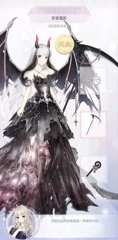 奇迹暖暖贪婪魔影怎么搭配?贪婪魔影完美搭配通关攻略图片6