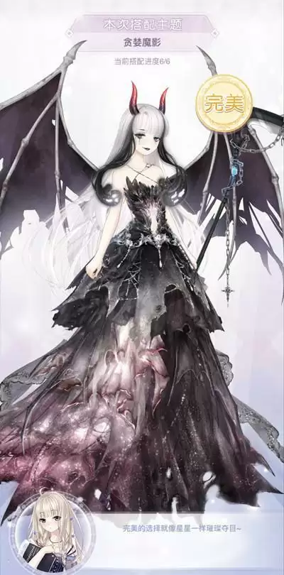 奇迹暖暖贪婪魔影怎么搭配?贪婪魔影完美搭配通关攻略图片8