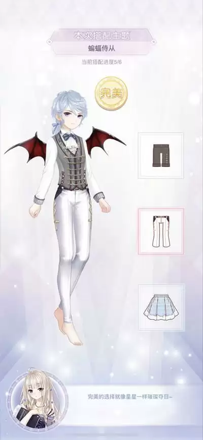 奇迹暖暖蝙蝠侍从完美搭配是什么？蝙蝠侍从高分搭配图文攻略图片6