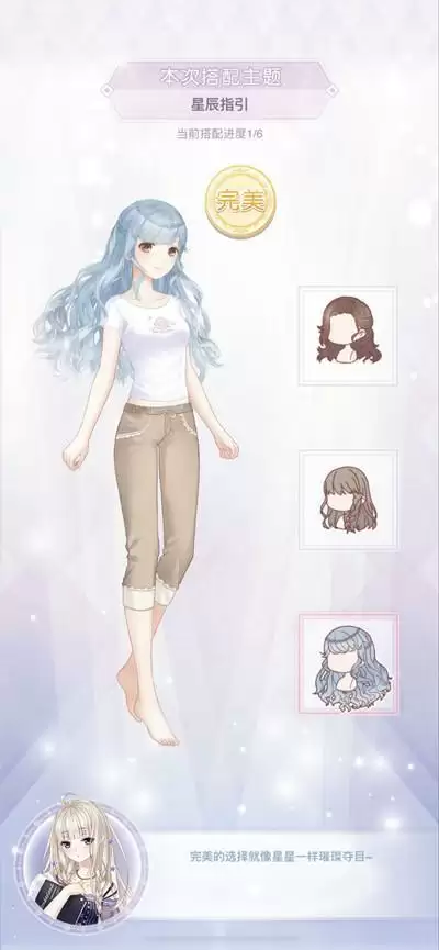 奇迹暖暖星辰指引怎么过？星辰指引完美搭配攻略图文一览图片2