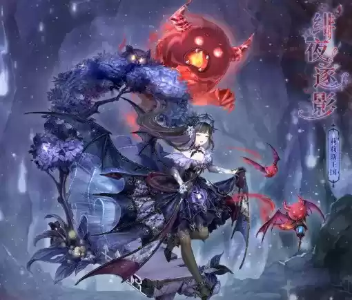 奇迹暖暖绯夜迷踪攻略：绯夜迷踪高分搭配图文攻略图片1