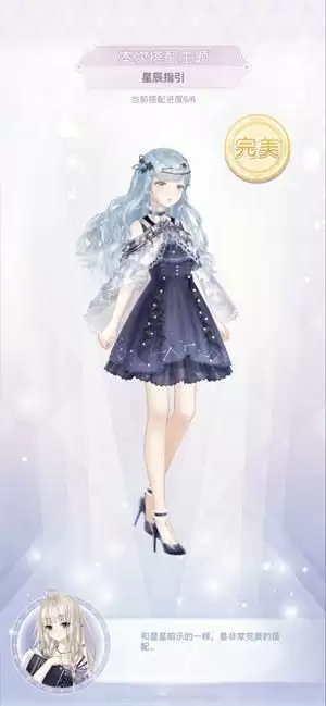 奇迹暖暖绯夜迷踪攻略：绯夜迷踪高分搭配图文攻略图片2