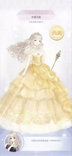 奇迹暖暖绯夜迷踪攻略：绯夜迷踪高分搭配图文攻略图片4