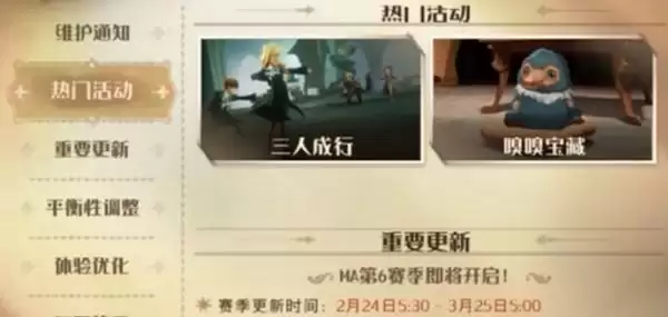 哈利波特魔法觉醒嗅嗅宝藏活动怎么玩?嗅嗅宝藏摇嗅嗅活动玩法说明图片1