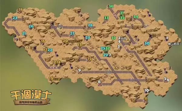 剑与远征干涸漠土通关攻略大全 奇境探险干涸漠土通关图文攻略图片2