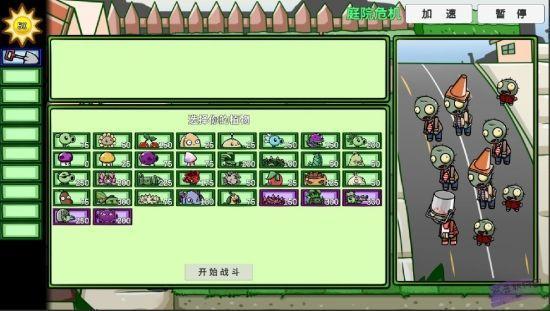 pvz_bt0.57.11最新版本下载